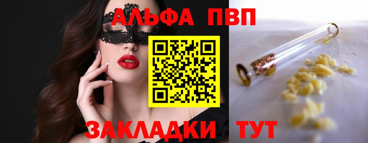 Alpha-PVP Crystall  Alfa_PVP СК КРИС  A-PVP Соль  Арсеньев  Вход с VPN 