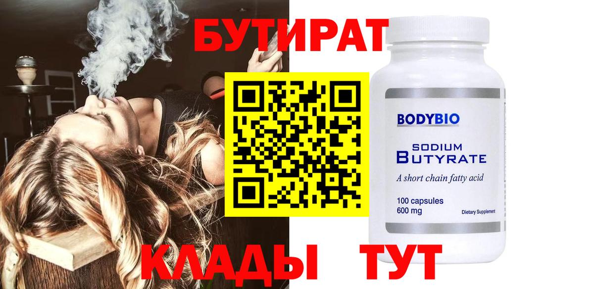 Арсеньев  Бутират оксана  Вход с VPN 