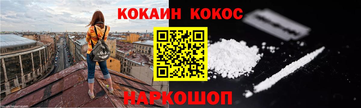 COCAIN Боливия  Кокаин Эквадор  КОКАИН  Арсеньев  Вход с VPN 