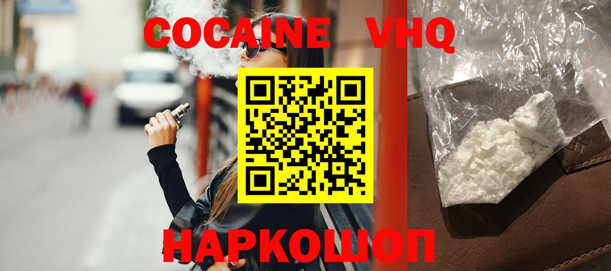 COCAIN 98% Арсеньев