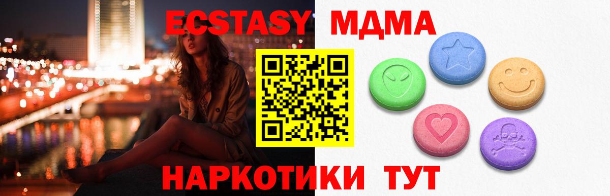 Ecstasy 300 mg Арсеньев