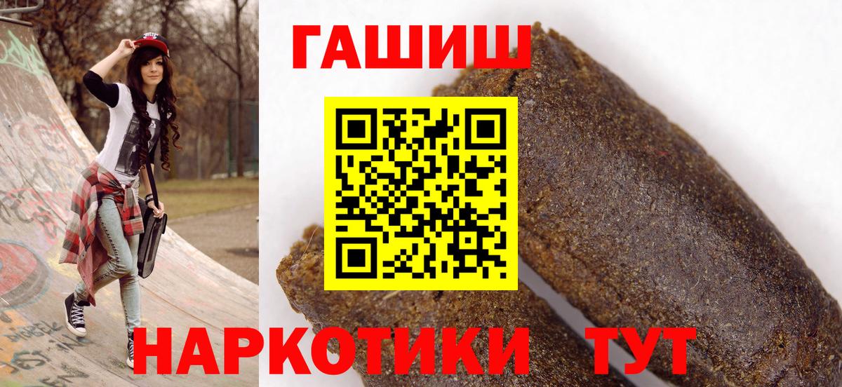 ГАШ Premium  Вход с VPN  ГАШИШ Изолятор  Арсеньев 