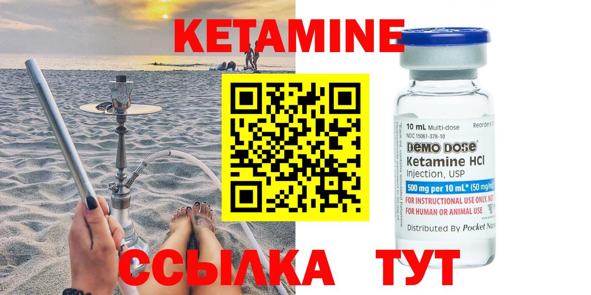 Арсеньев  КЕТАМИН VHQ  даркнет формула  Вход с VPN  КЕТАМИН VHQ 