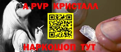 альфа пвп Краснокаменск