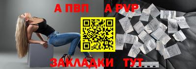 альфа пвп Краснокаменск