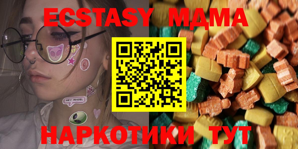 Арсеньев  МДМА молли  MDMA VHQ  Вход с VPN 