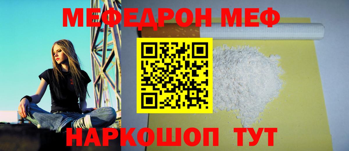 Арсеньев  Меф мяу мяу  Вход с VPN  Меф  где можно купить   Мефедрон 4 MMC 