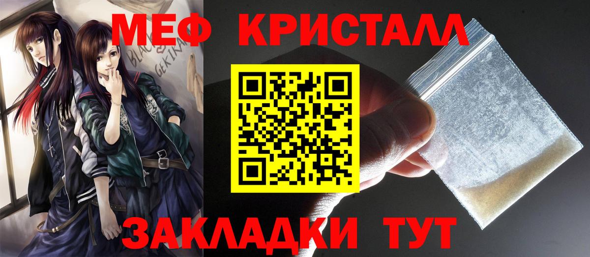 Меф мука Арсеньев