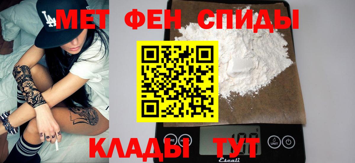 МЕТАМФЕТАМИН пудра Арсеньев