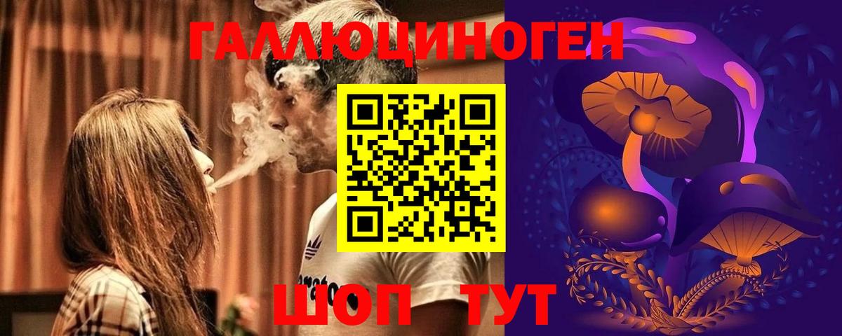 Псилоцибиновые грибы прущие грибы  Вход с VPN  Арсеньев 