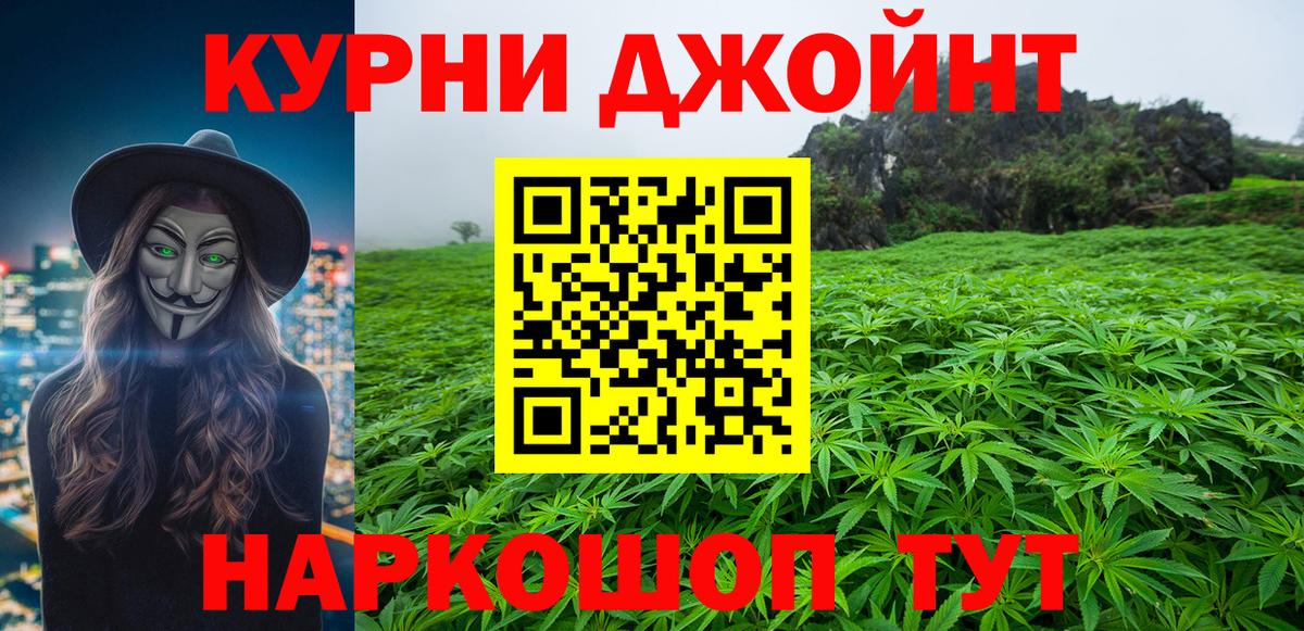 МАРИХУАНА SATIVA & INDICA Арсеньев