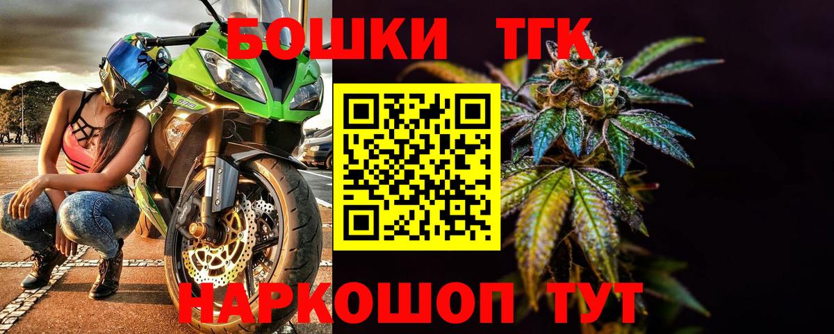 Бошки Шишки гибрид  Конопля тримм  Арсеньев  Вход с VPN 